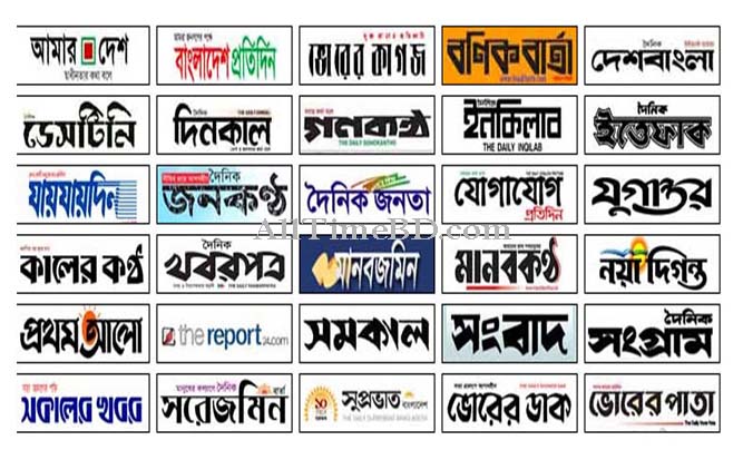 Daily Bangla Print Media/Newspaper in Bangladesh (বাংলাদেশের সংবাদপত্র সমূহ)