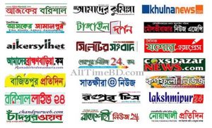 Read more about the article List of District Newspaper of Bangladesh (বাংলাদেশের জেলা সংবাদপত্রের তালিকা)