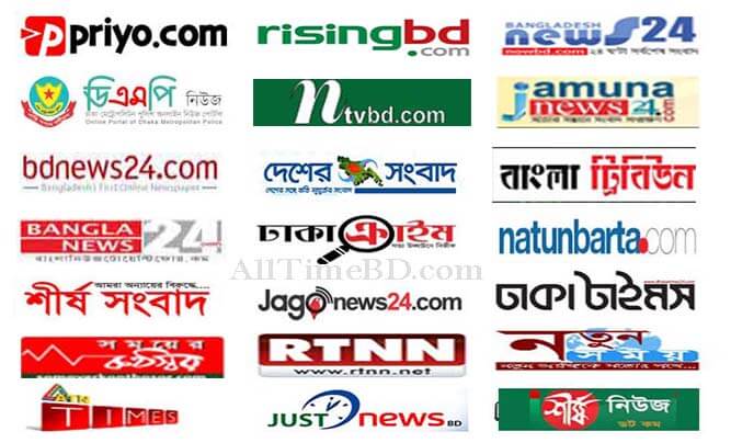 Online Bangla News Agency/Bangladeshi Newspaper List (বাংলা সংবাদপত্র তালিকা)