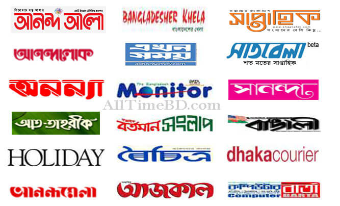 Popular Bangla Magazine/Newspaper Online List (বাংলা ম্যাগাজিন তালিকা)