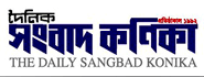 Read e Sangbad Konika Bangladeshi ePaper List of All Bangla ePaper Read e Paper
