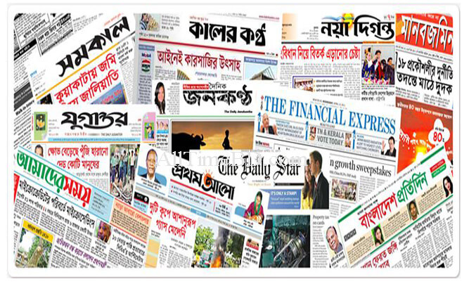 All Bangladeshi Daily ePaper, Newspaper List (বাংলাদেশী ইপেপার তালিকা)